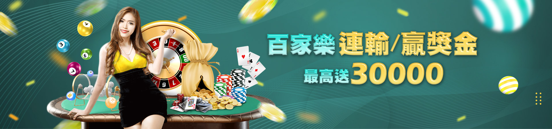 樂虎娛樂城彩票投注優惠