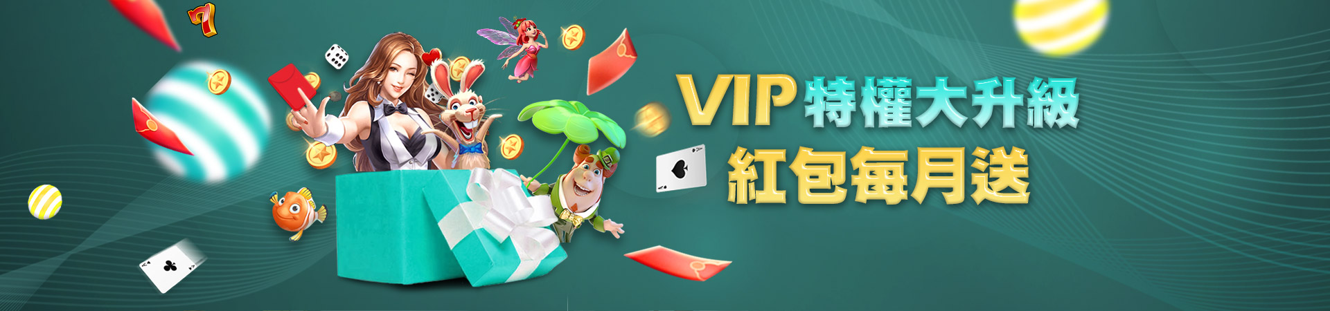 樂虎娛樂城棋牌遊戲優惠